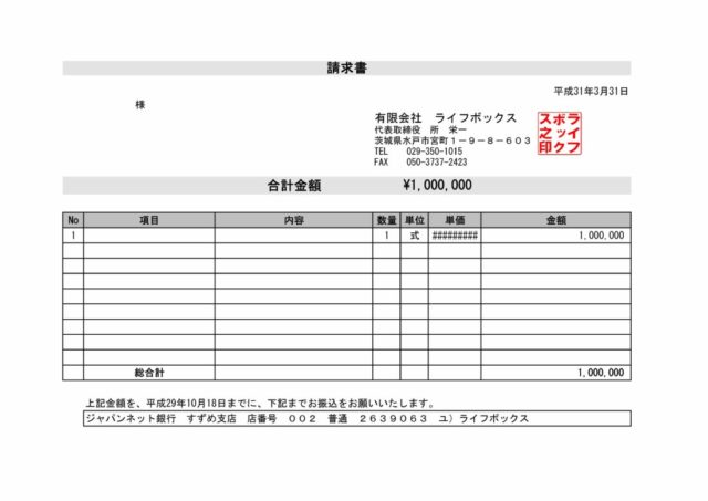 PDF用　電子印の社判を作成。